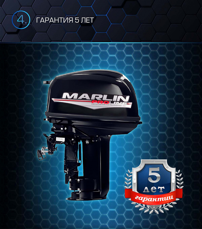 Лодочный мотор MARLIN PROLINE MP 30 AWR в Калуге