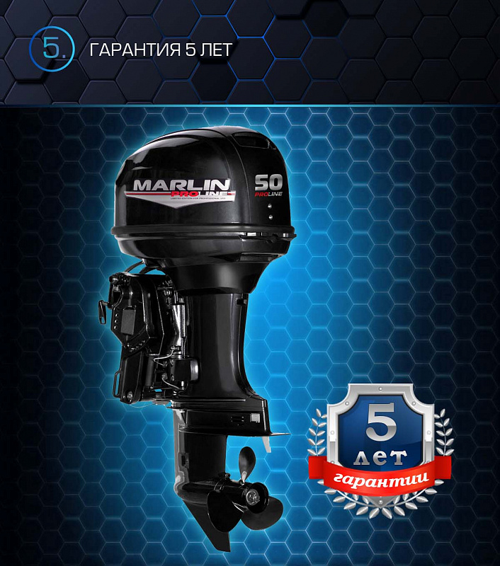 Лодочный мотор MARLIN PROLINE MP 50 AERTL в Калуге