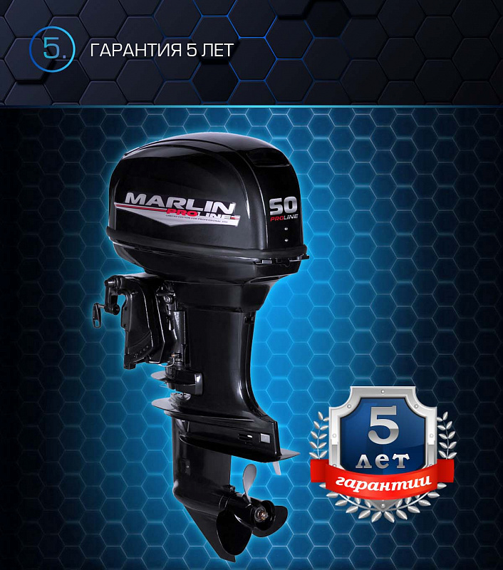 Лодочный мотор MARLIN PROLINE MP 50 AWRL в Калуге