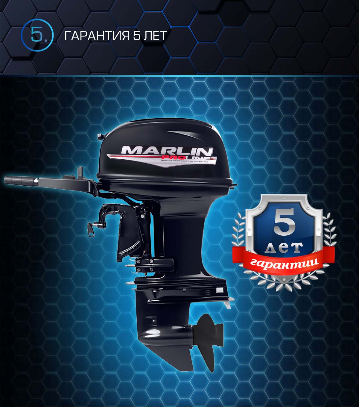Лодочный мотор MARLIN PROLINE MP 50 AMHS в Калуге