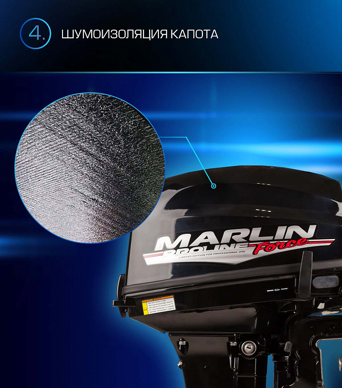 Лодочный мотор MARLIN PROLINE MP 9.9 (20) AWRL FORCE в Калуге