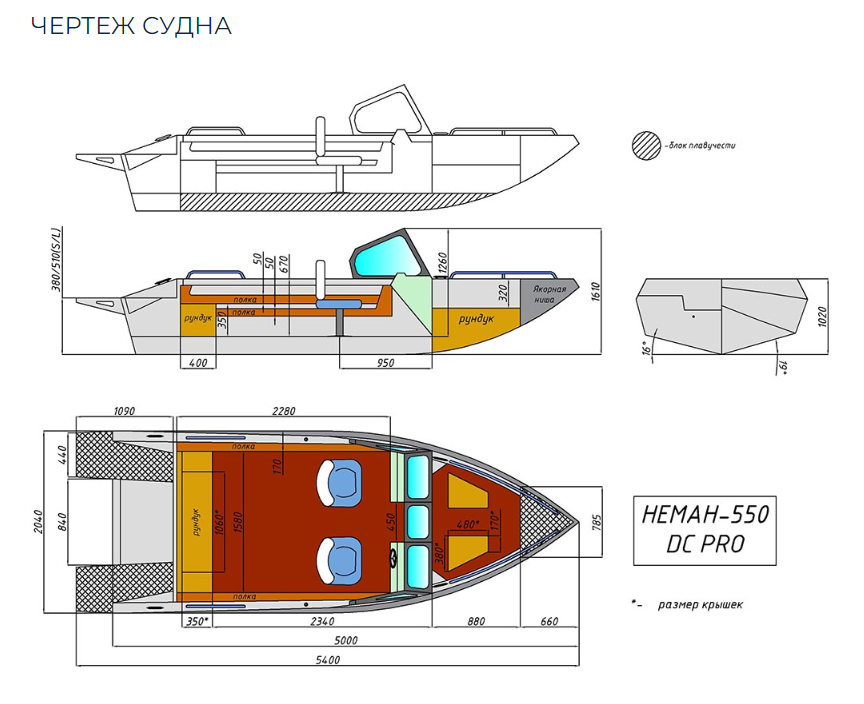 Алюминиевый катер Неман-550 DC Pro в Калуге