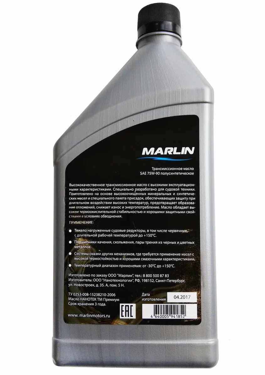 МАСЛО ТРАНСМИССИОННОЕ MARLIN, SAE 75W-90 (1 ЛИТР)/ПОЛУСИНТ. в Калуге