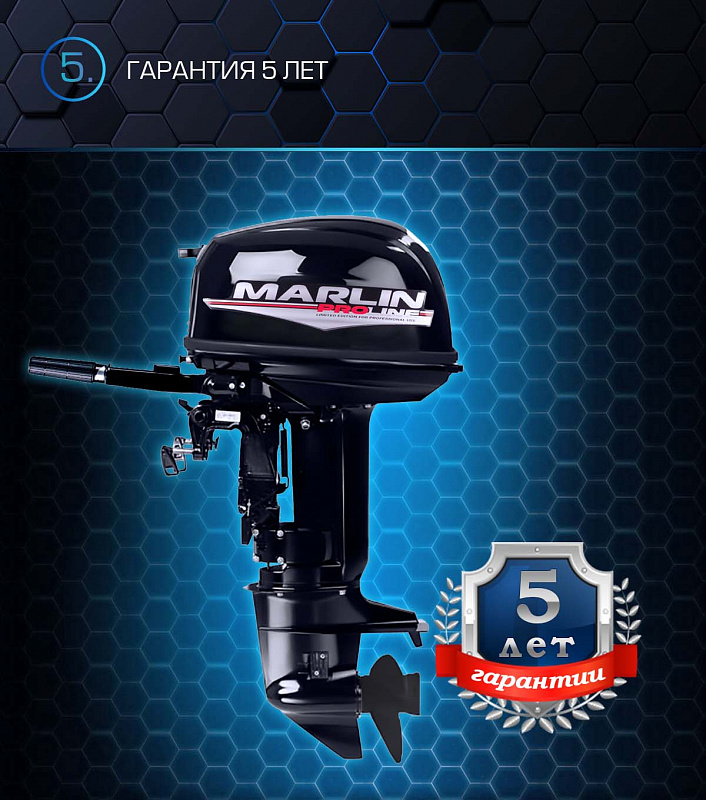 Лодочный мотор MARLIN PROLINE MP 30 AMHL в Калуге