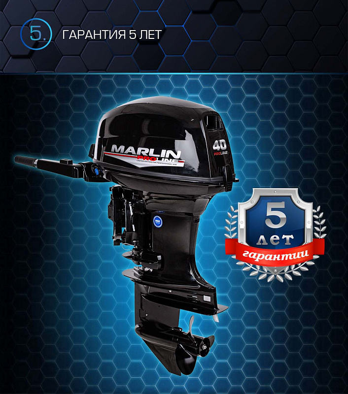 Лодочный мотор MARLIN PROLINE MP 40 AMHL в Калуге