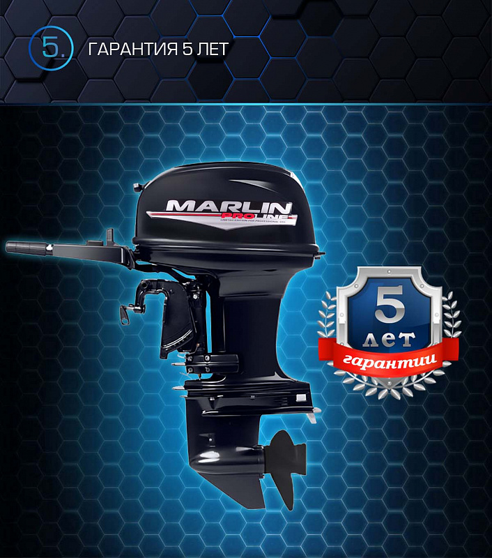 Лодочный мотор MARLIN PROLINE MP 50 AMHL в Калуге