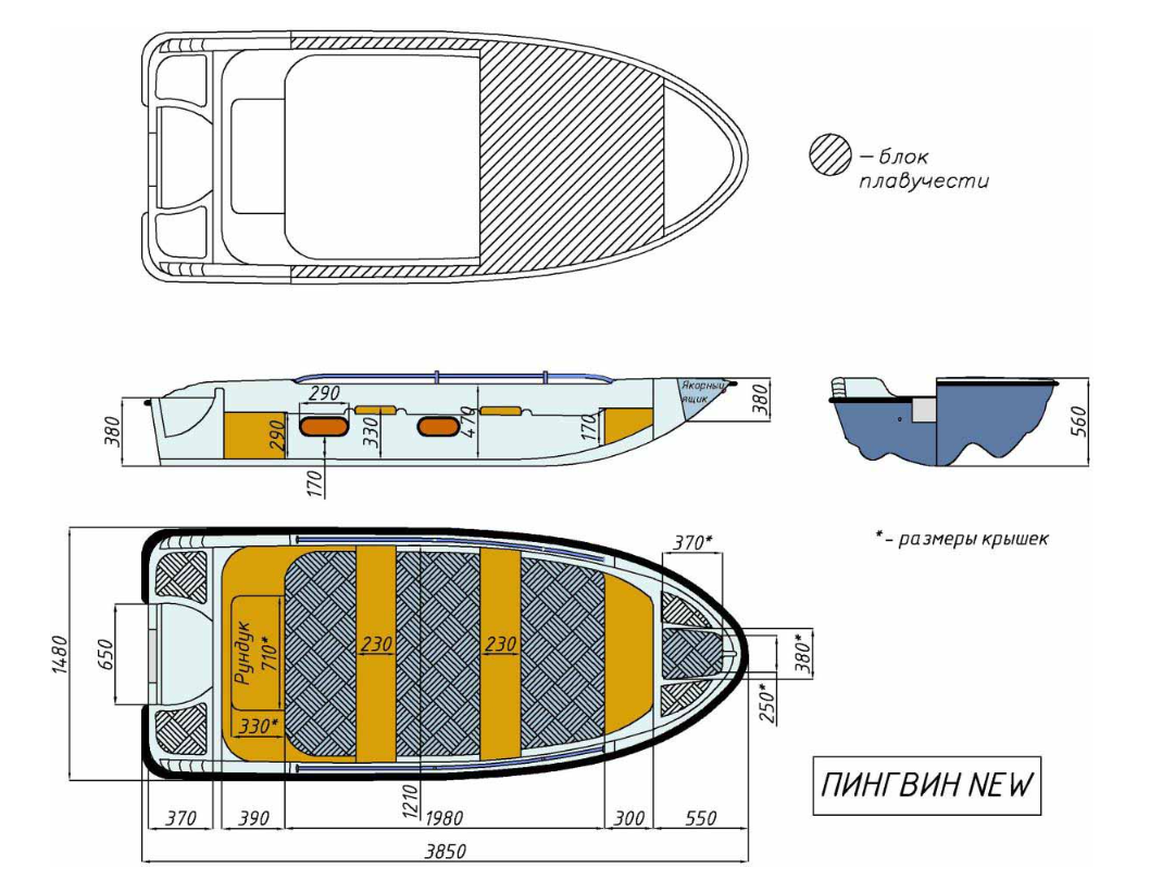 Стеклопластиковая лодка Пингвин New (тримаран) в Калуге