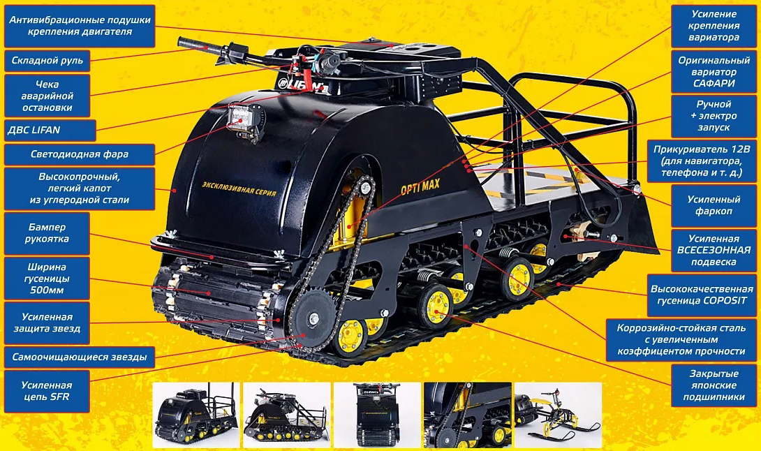 Мотобуксировщик OPTI MAX 17 c реверсом и подогревом ручек в Калуге