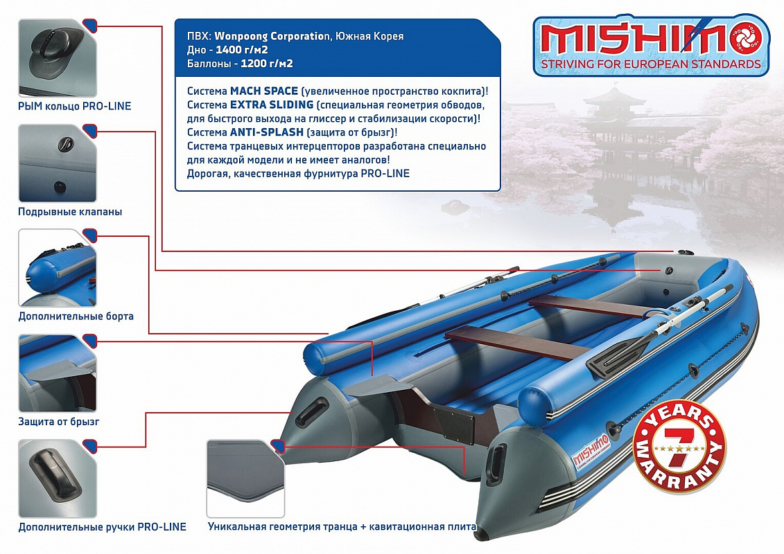 Лодка MISHIMO FAMILY LITE DF 400 в Калуге