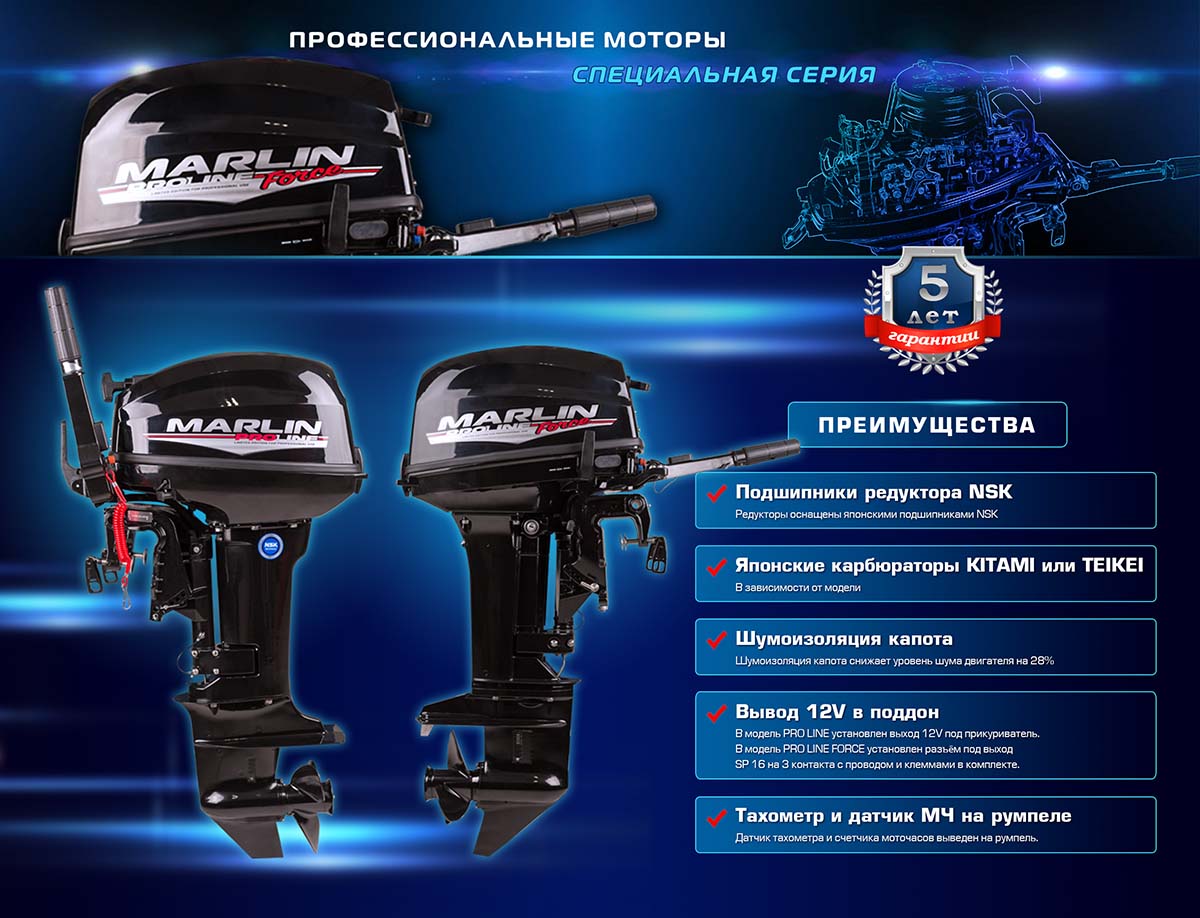Лодочный мотор MARLIN PROLINE MP 9.9 (15) AMHS в Калуге