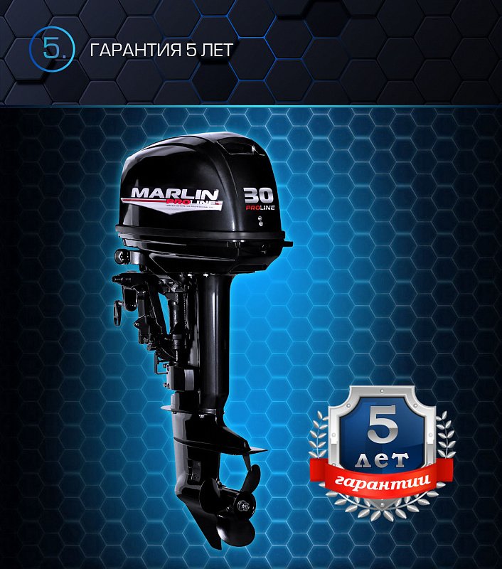 Лодочный мотор MARLIN PROLINE MP 30 AWRS в Калуге