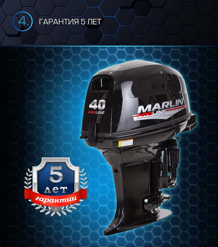 Лодочный мотор MARLIN PROLINE MP 40 AWR в Калуге