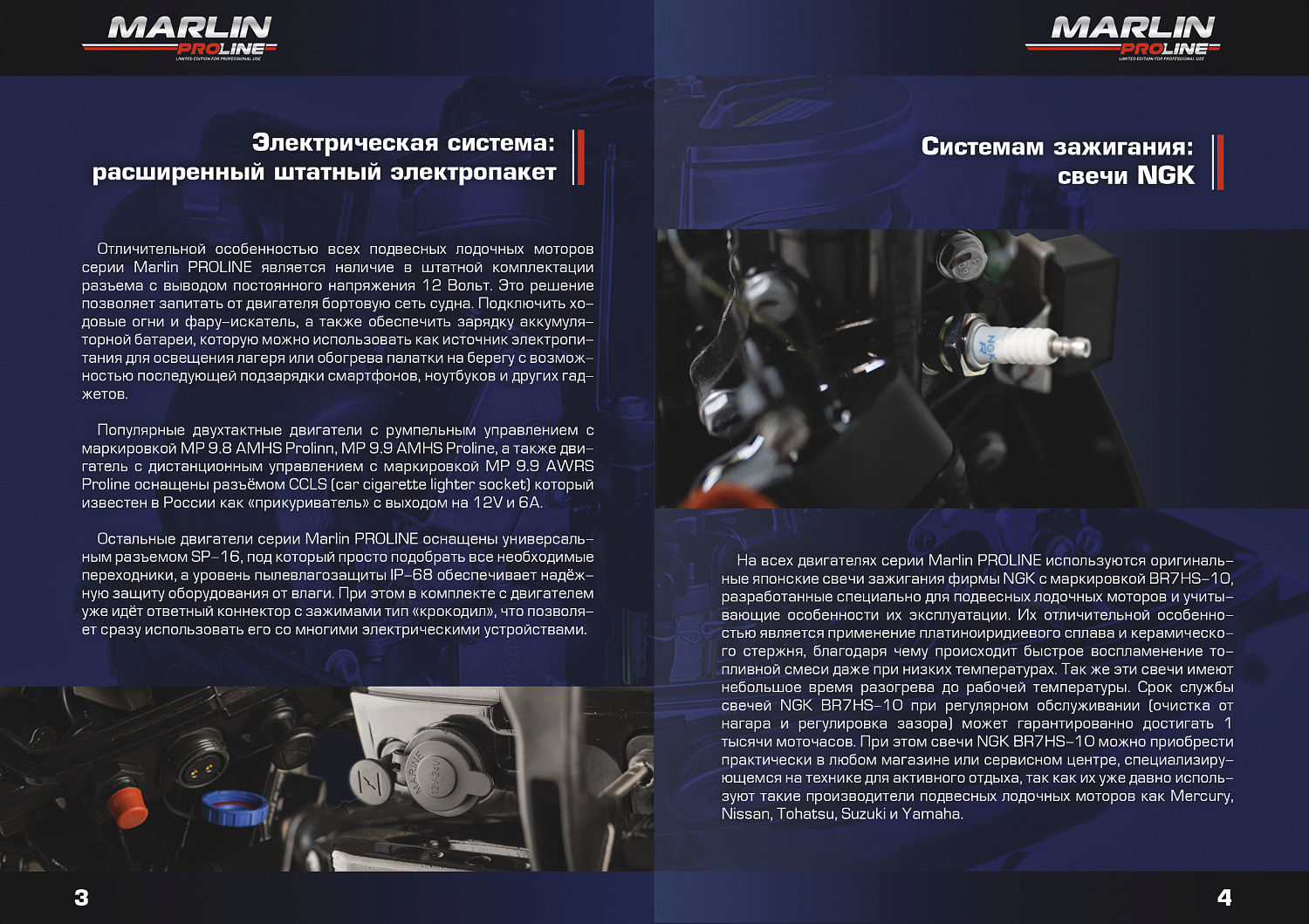 Лодочный мотор MARLIN PROLINE MP 9.9 (15) AMHS в Калуге