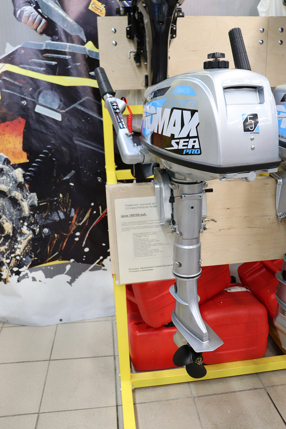 Лодочный мотор PROMAX SP5FHS (внешний бак 12 л) в Калуге