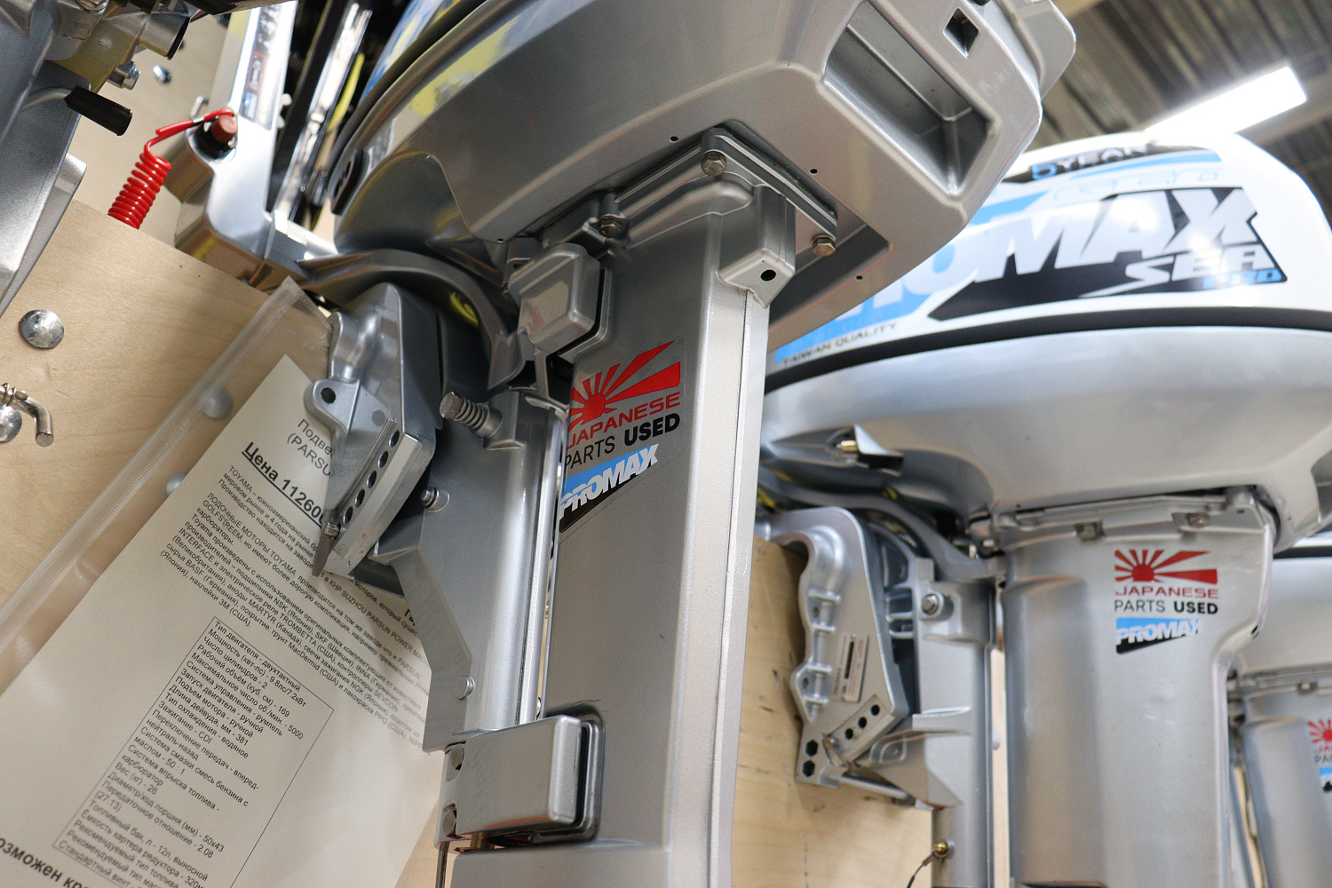 Лодочный мотор PROMAX SP9.9FHS LIGHT в Калуге