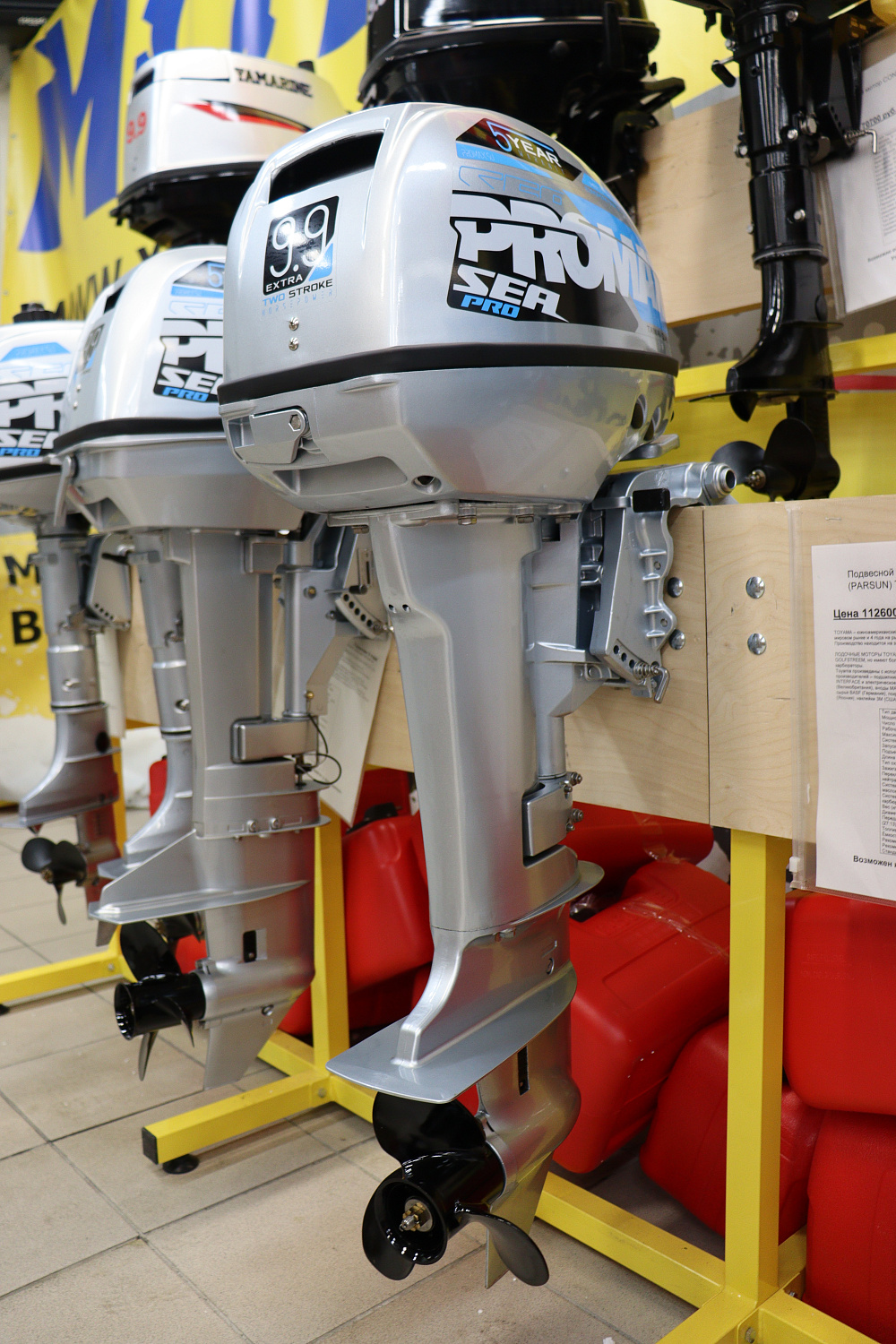 Лодочный мотор PROMAX SP9.9FHS (15) EXTRA в Калуге