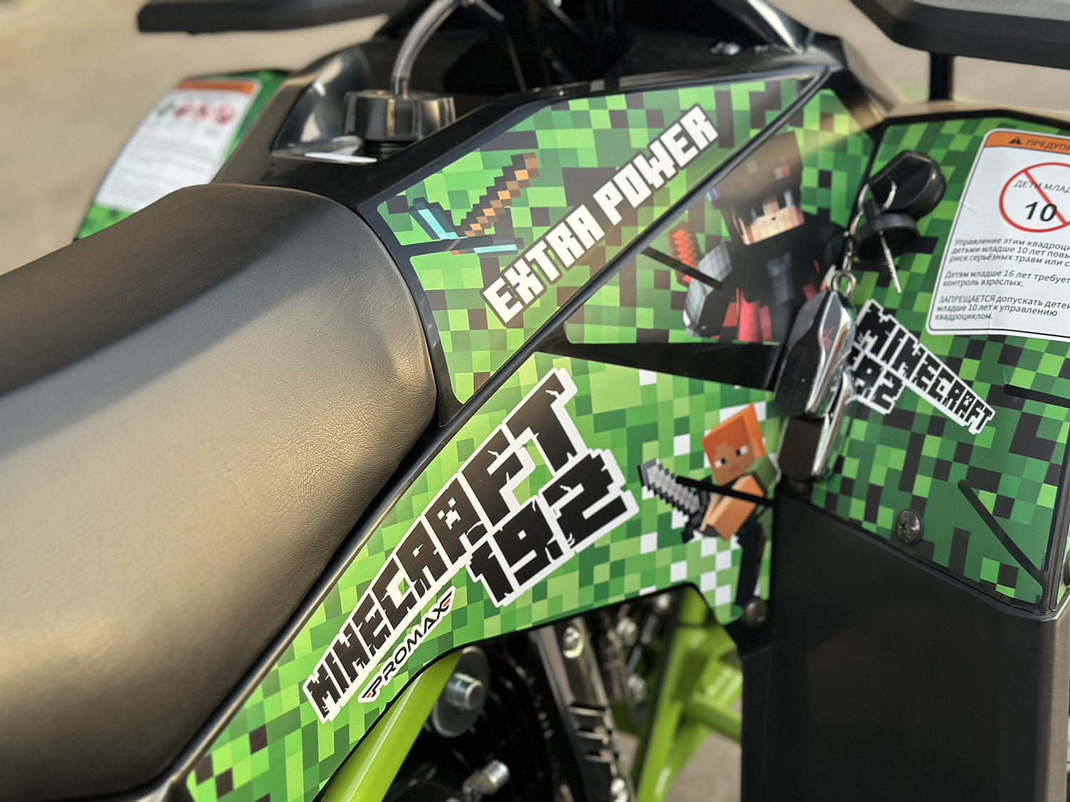 Квадроцикл PROMAX МАЙНКРАФТ 192 PRO 2025 в Калуге