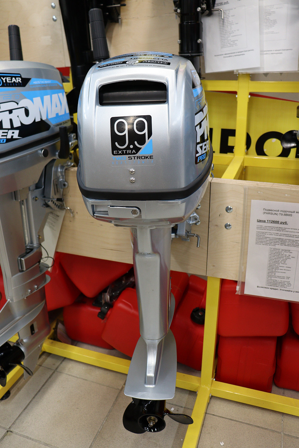 Лодочный мотор PROMAX SP9.9FHS (15) EXTRA в Калуге